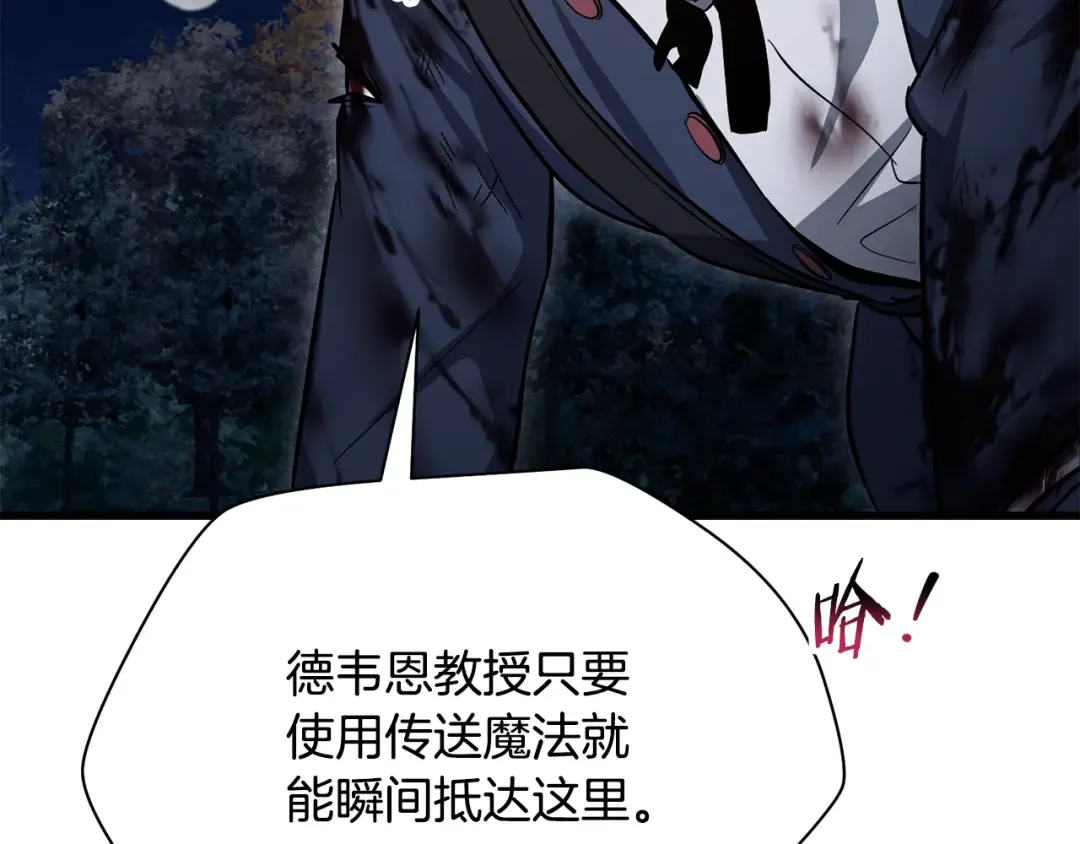 第78话 开始反击 第71页