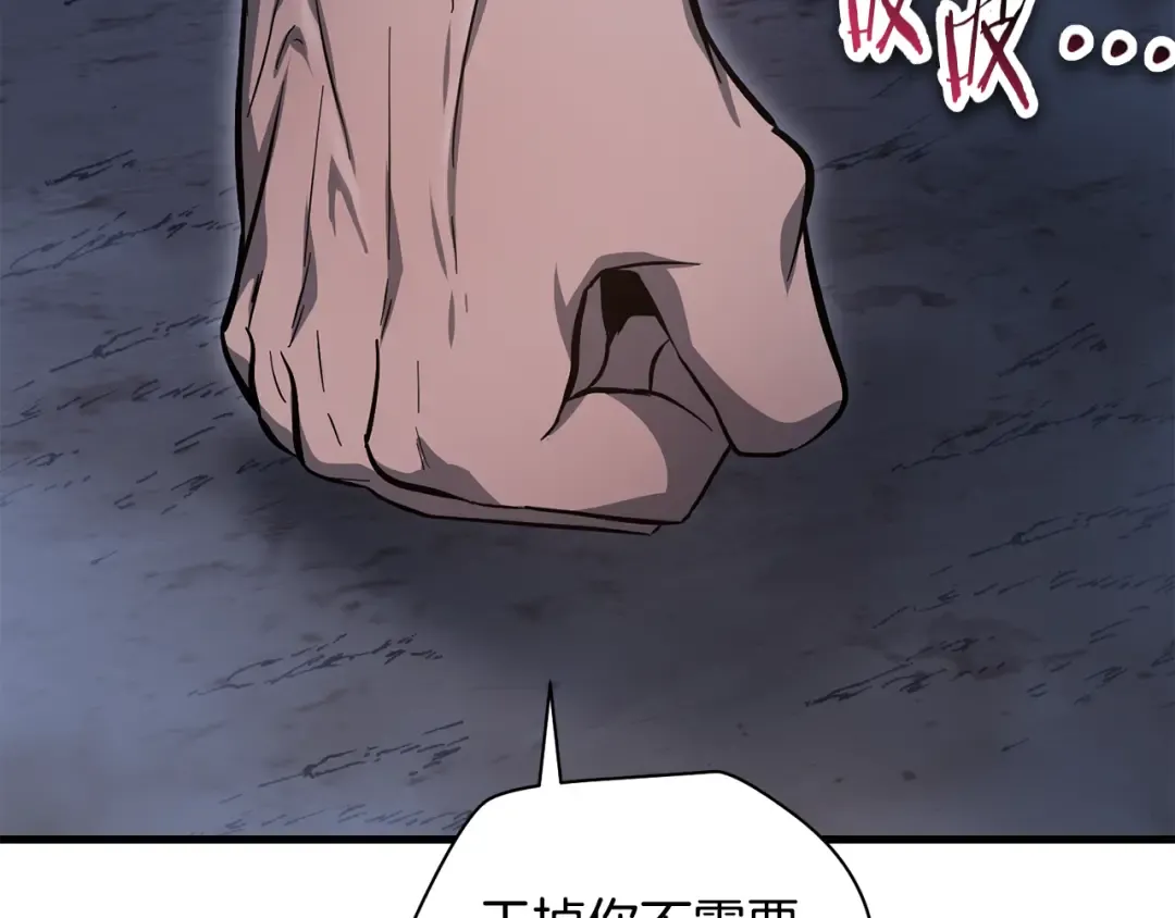 第78话 开始反击 第74页