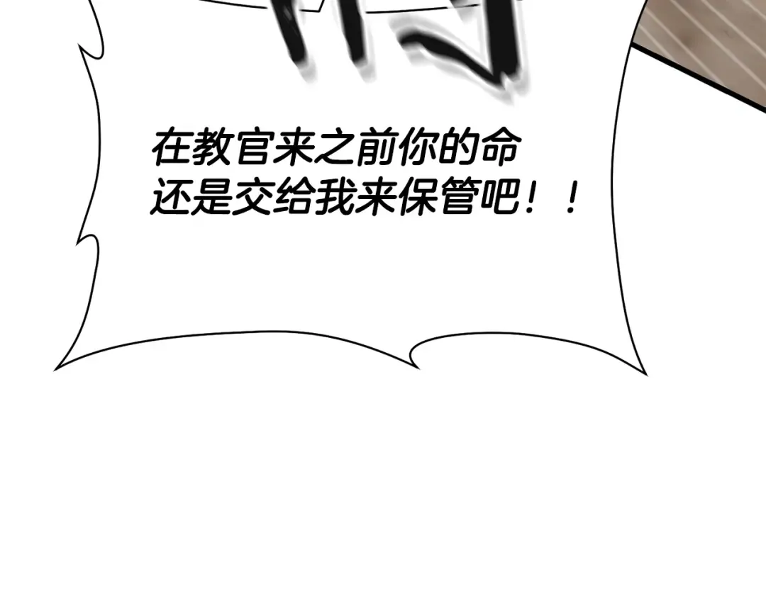 第78话 开始反击 第79页