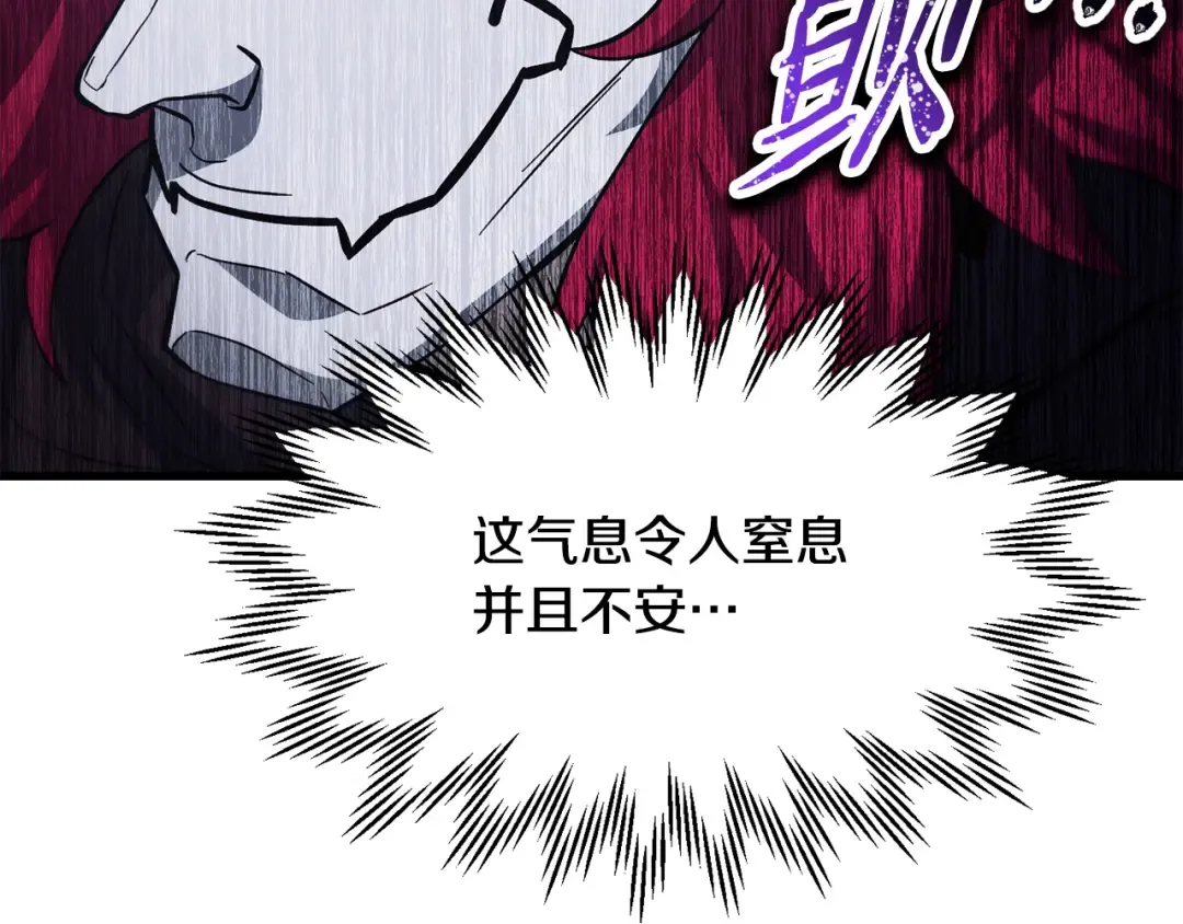 第78话 开始反击 第90页