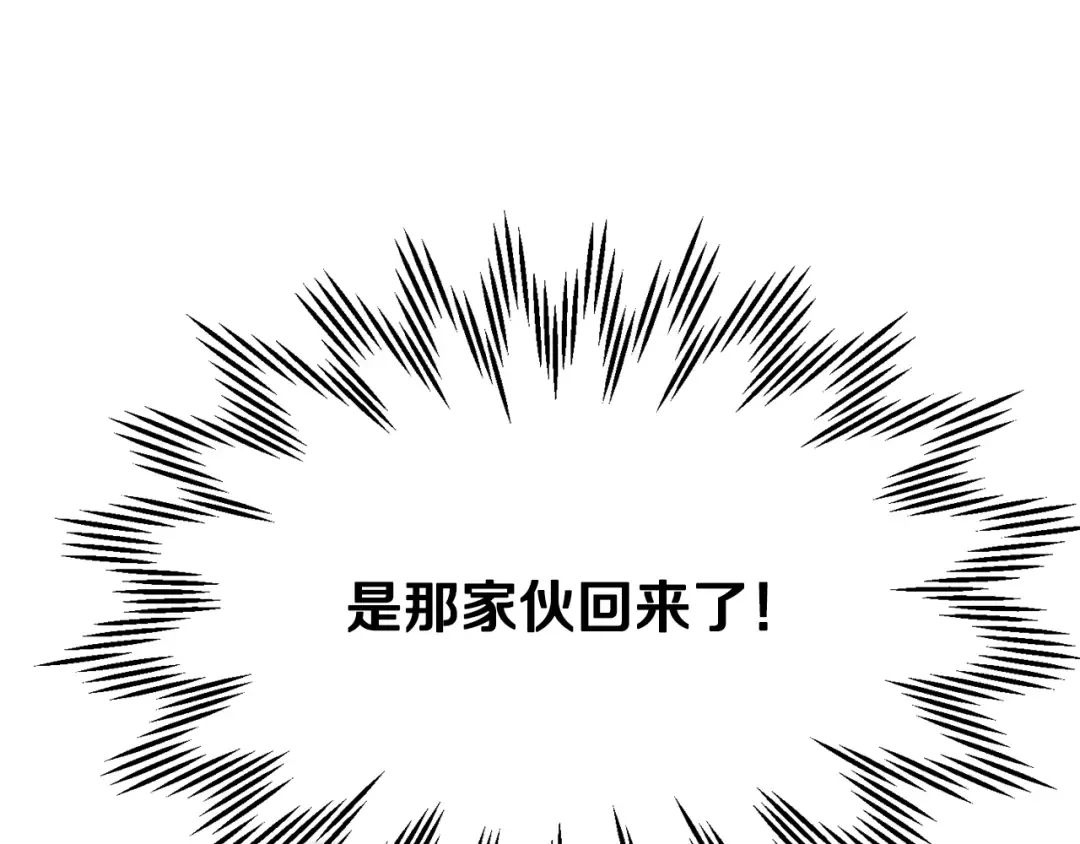 第78话 开始反击 第92页