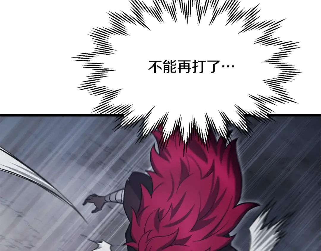 第78话 开始反击 第111页
