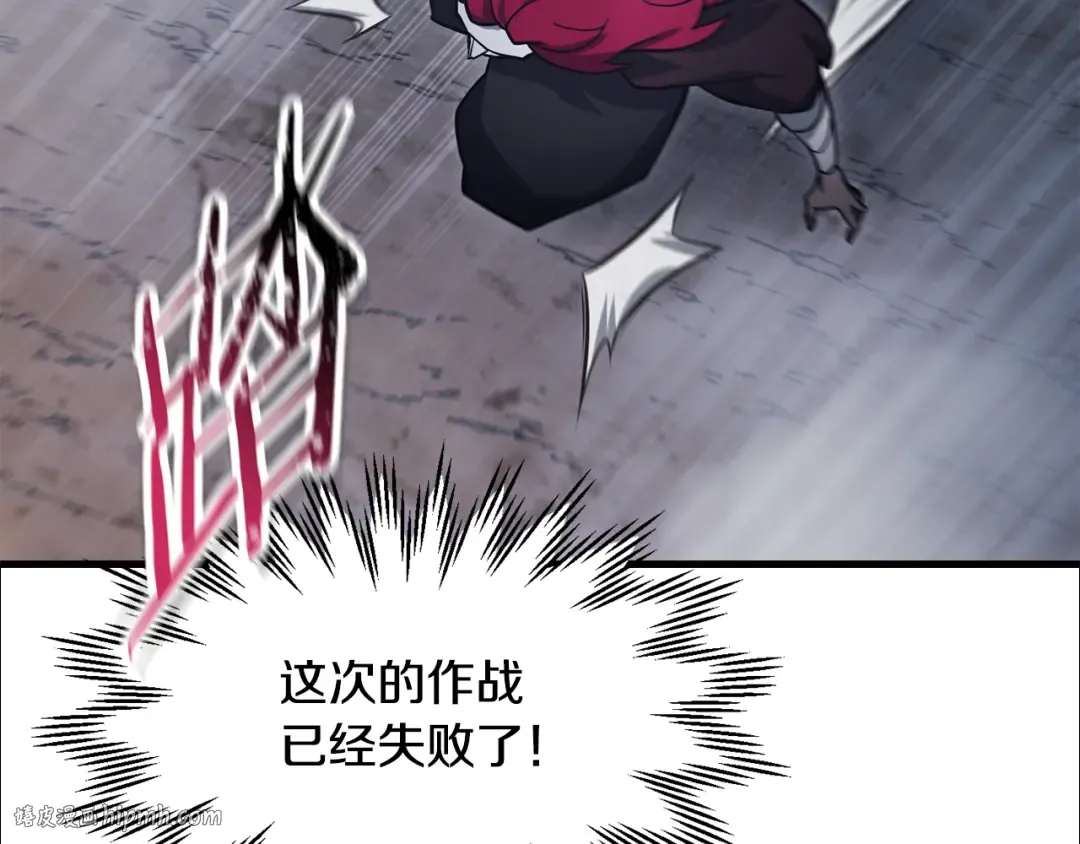 第78话 开始反击 第112页
