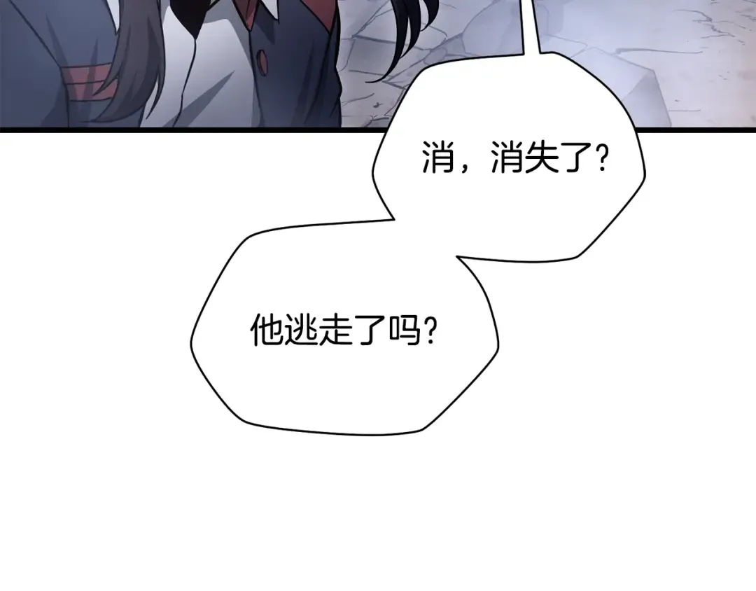 第78话 开始反击 第119页