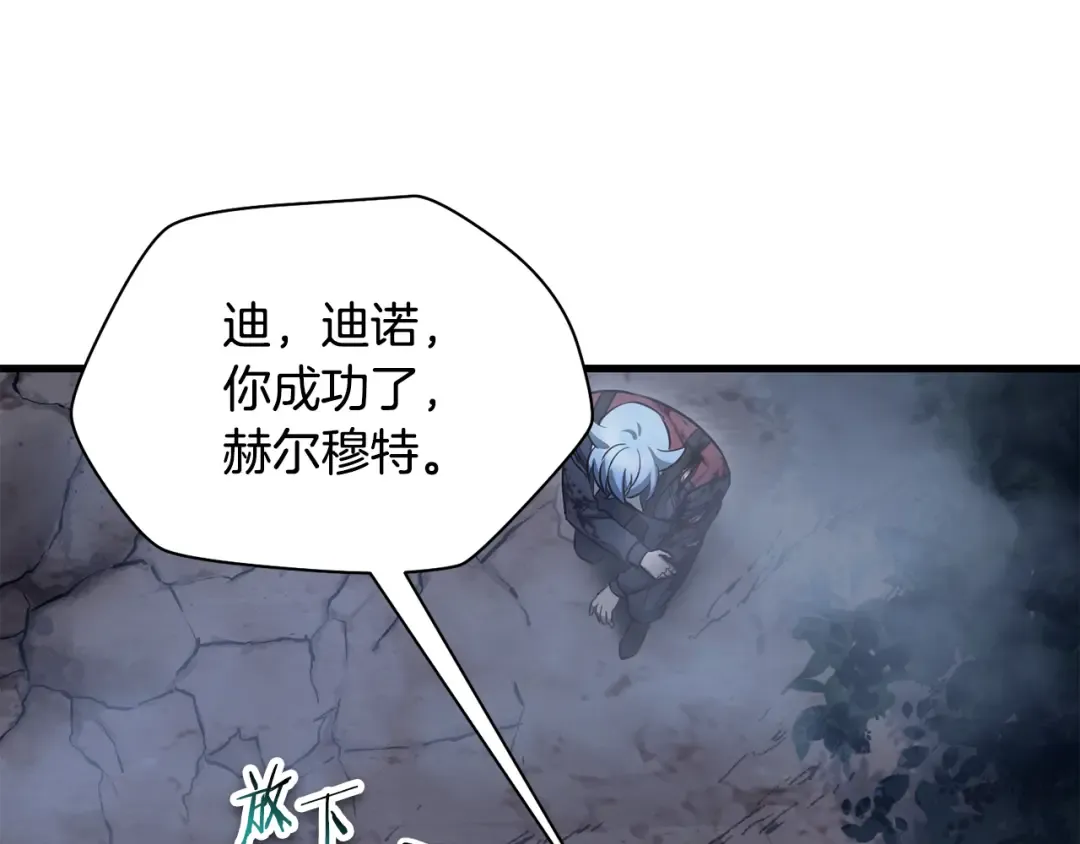 第78话 开始反击 第121页