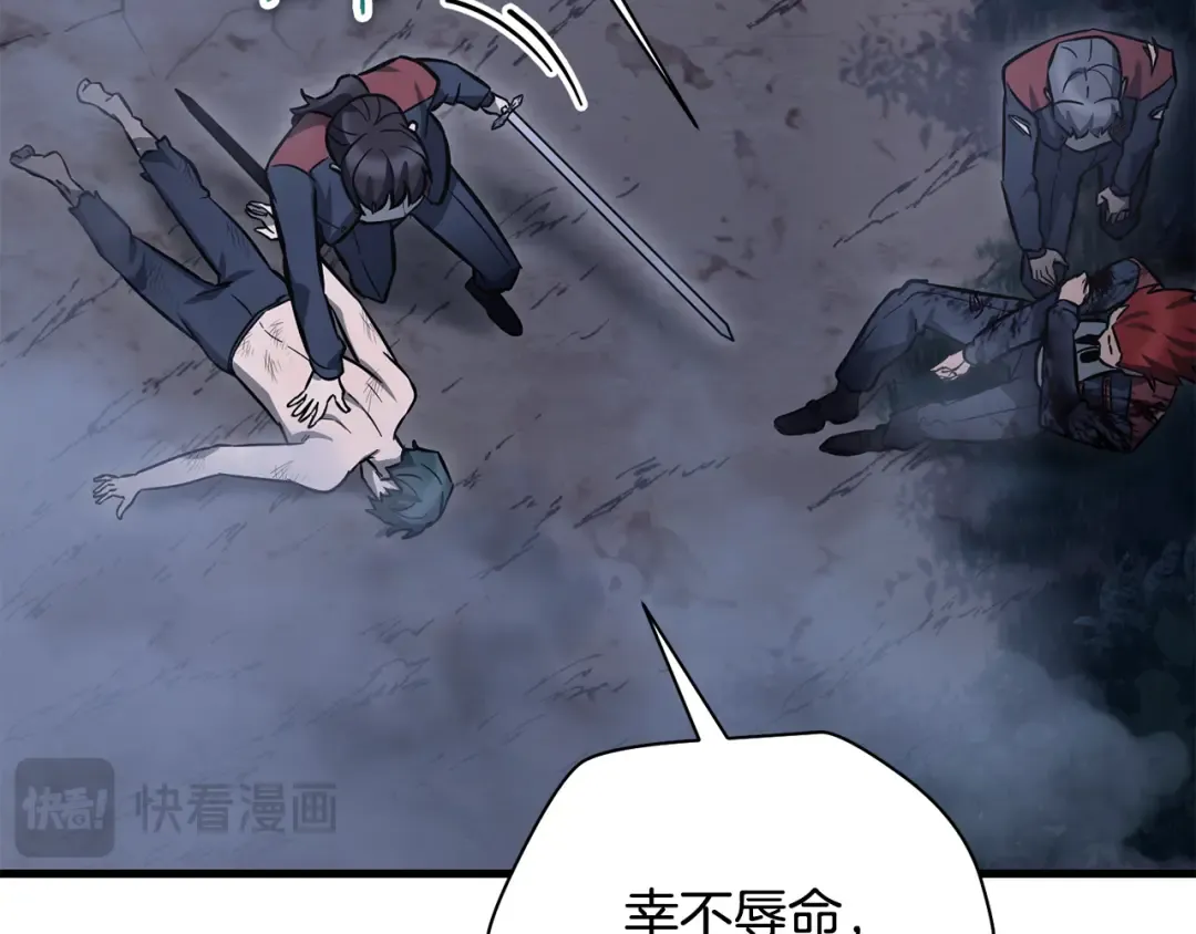 第78话 开始反击 第122页