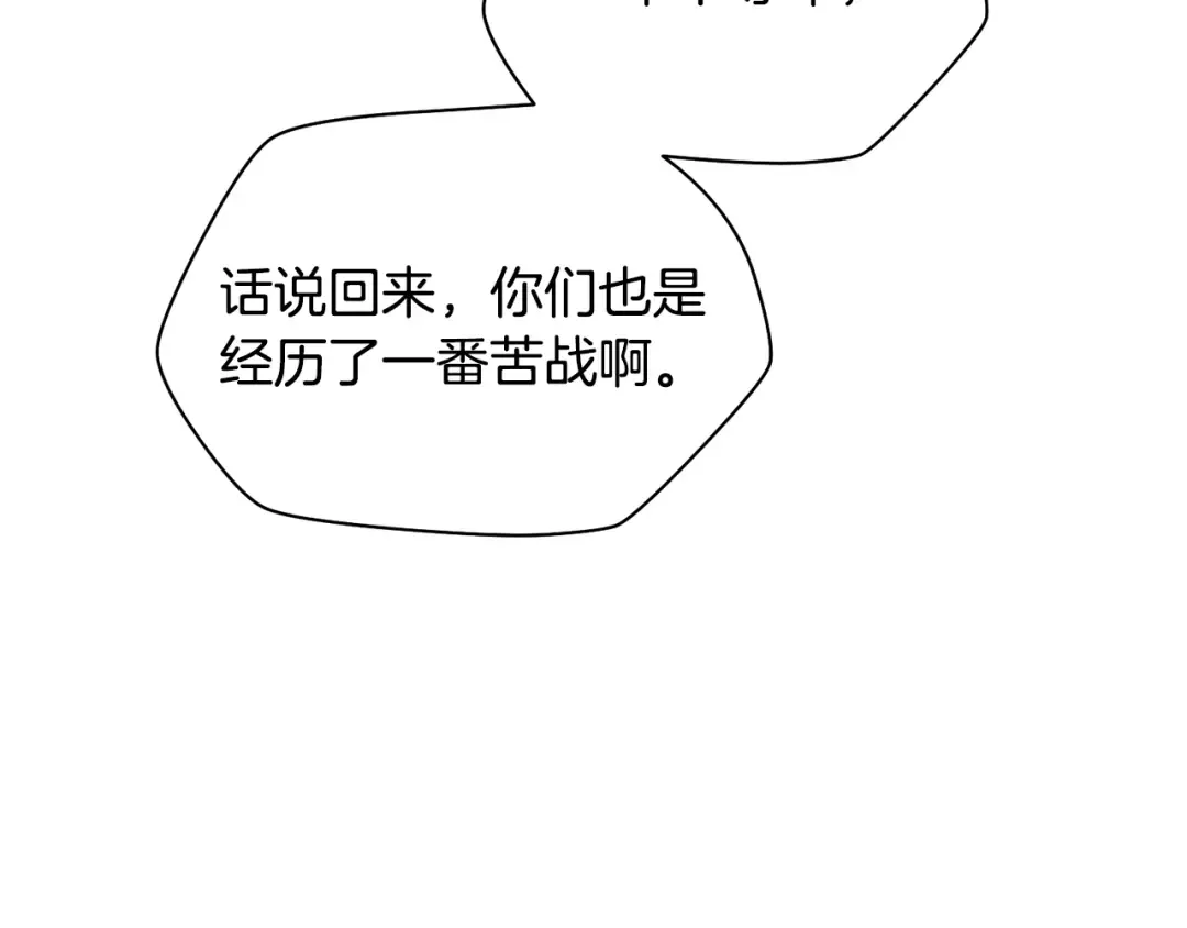 第78话 开始反击 第123页