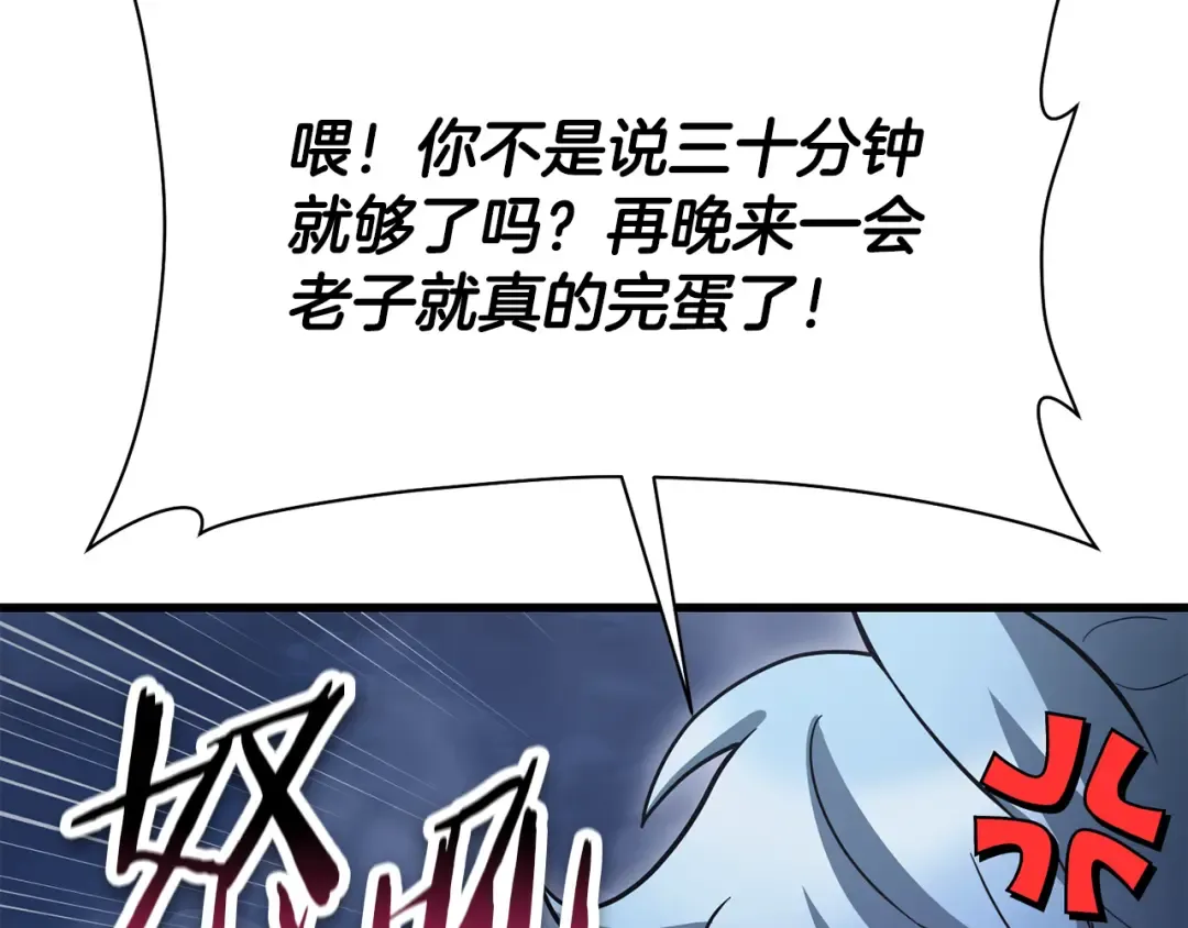 第78话 开始反击 第126页