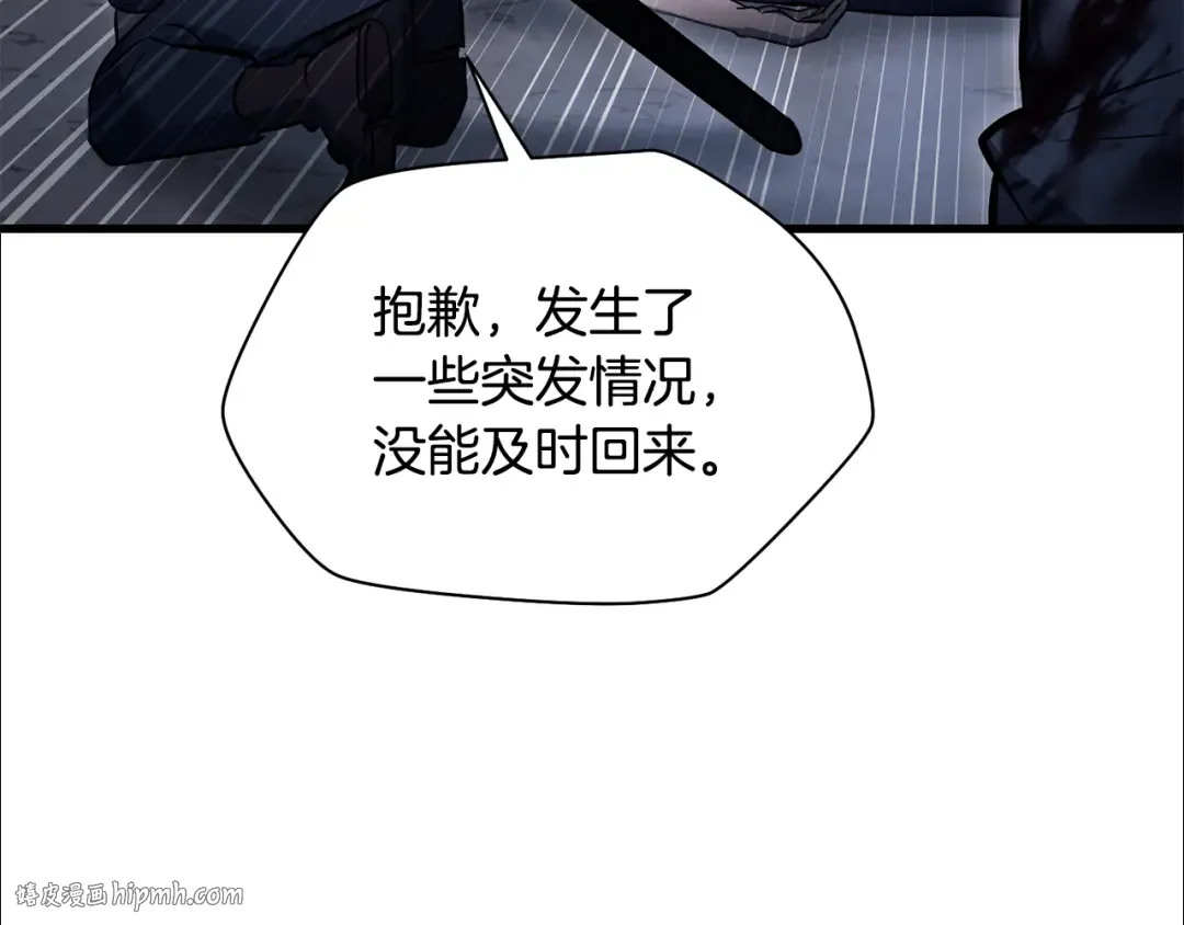 第78话 开始反击 第128页