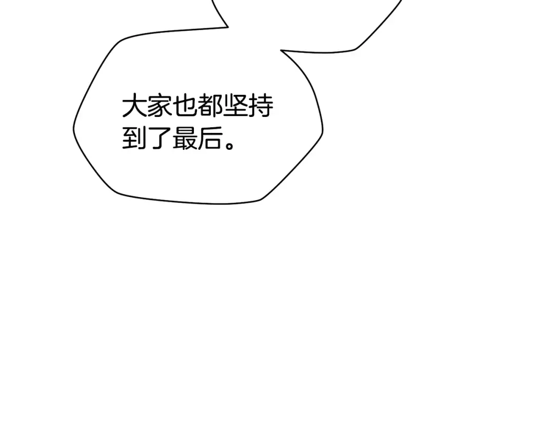 第78话 开始反击 第133页