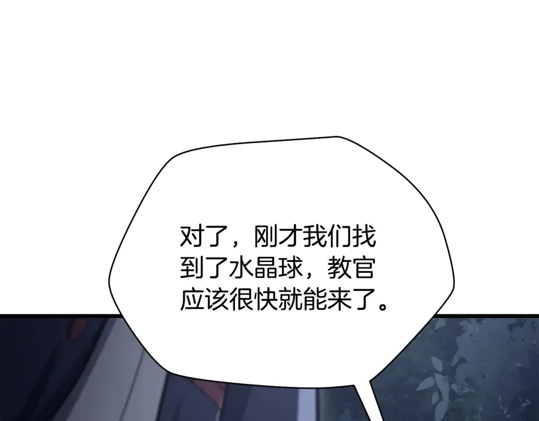 第78话 开始反击 第138页