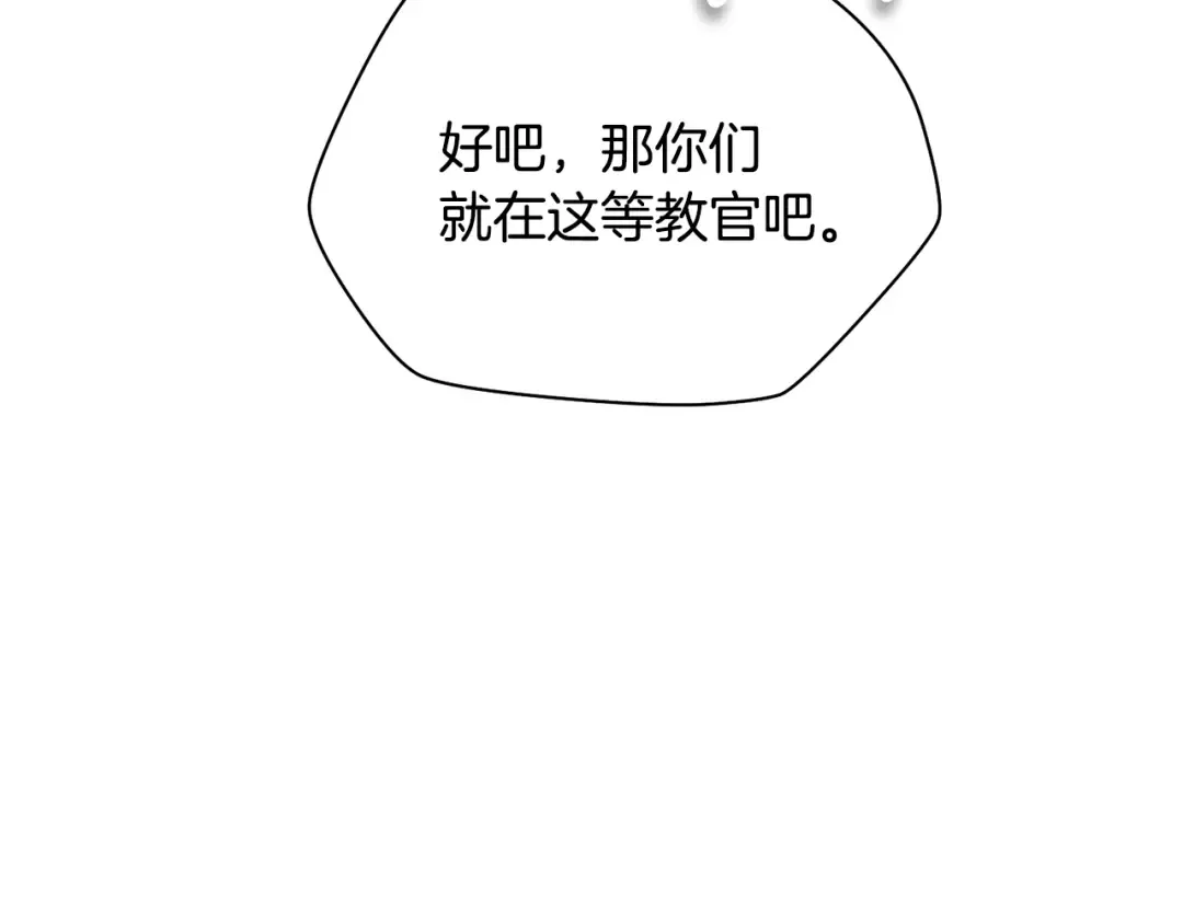 第78话 开始反击 第140页