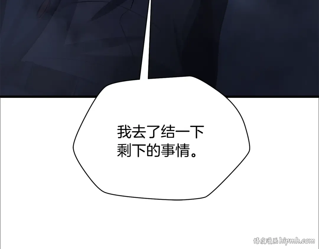 第78话 开始反击 第144页