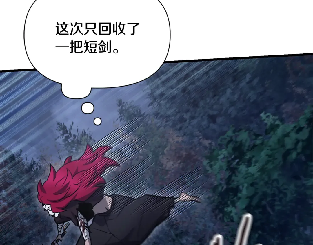 第78话 开始反击 第148页