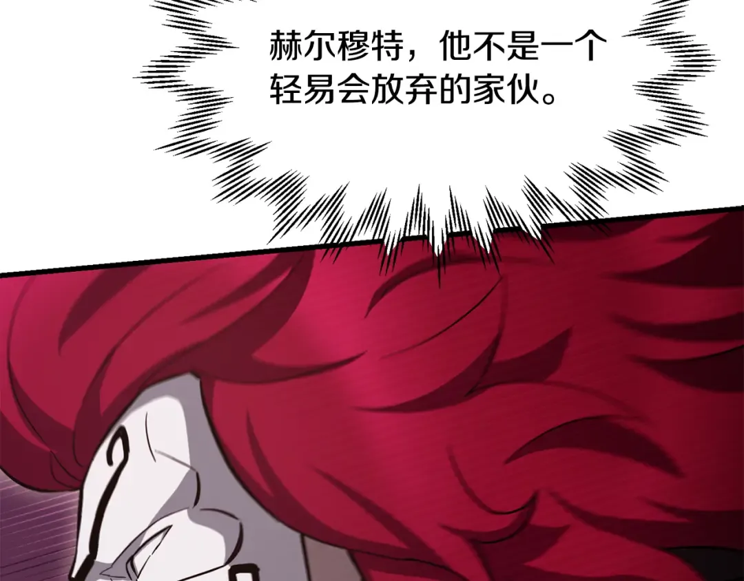 第78话 开始反击 第150页