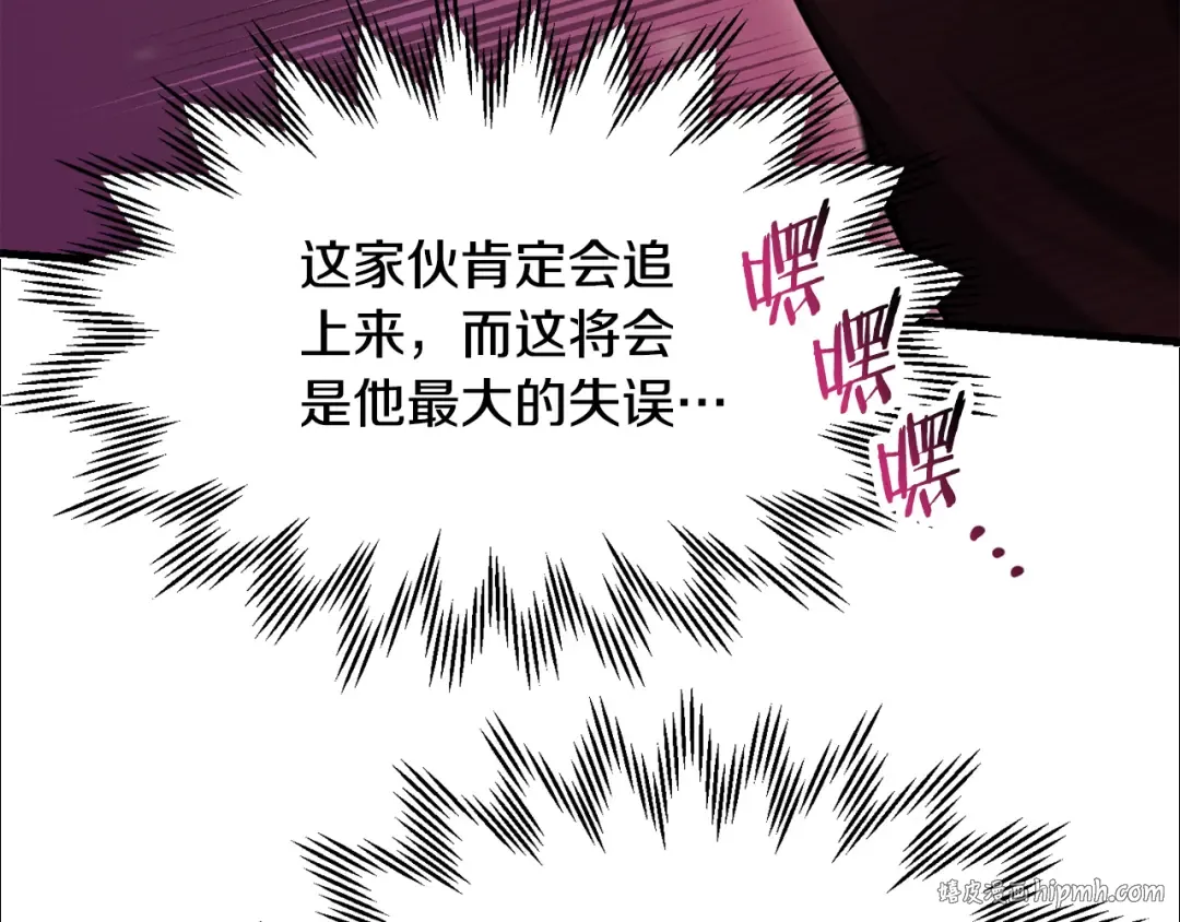 第78话 开始反击 第152页