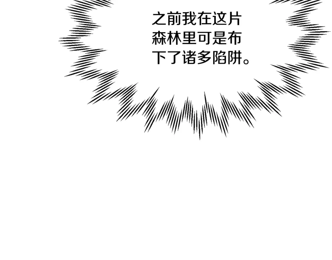 第78话 开始反击 第153页