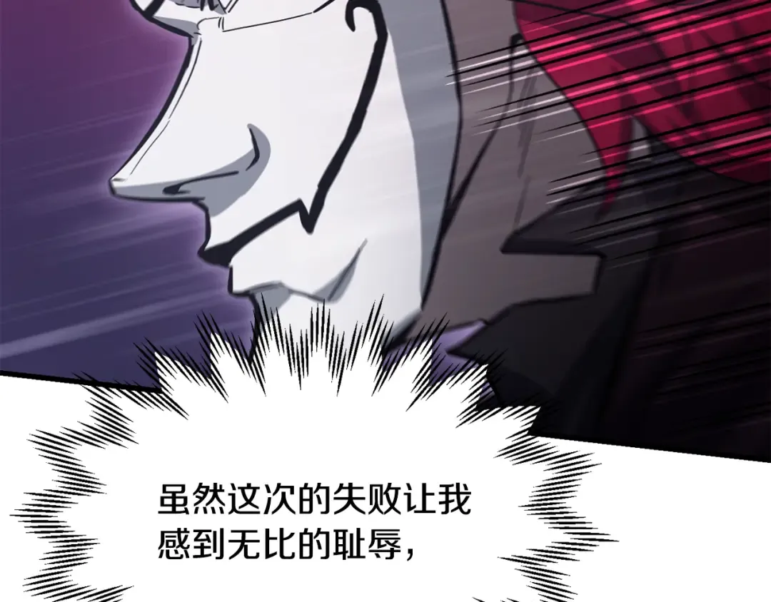 第78话 开始反击 第156页