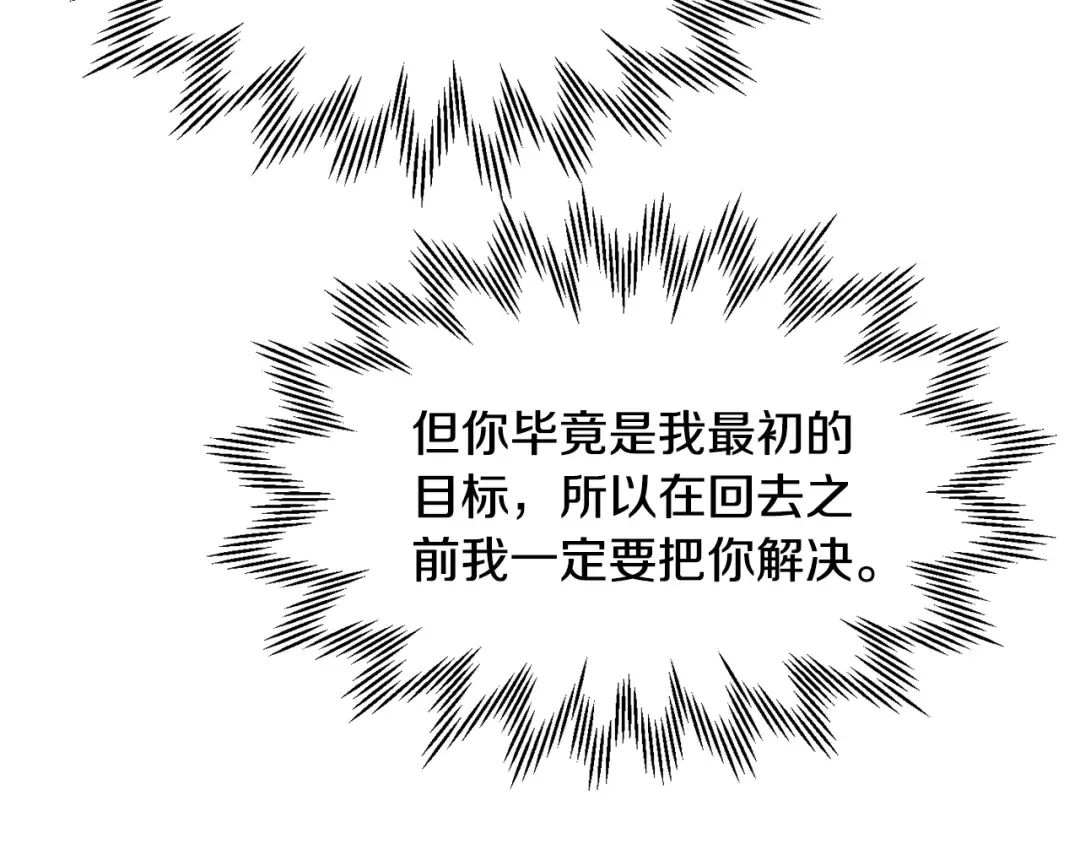 第78话 开始反击 第157页