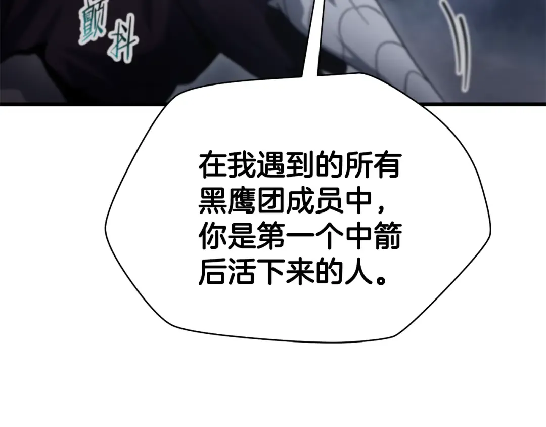 第78话 开始反击 第188页