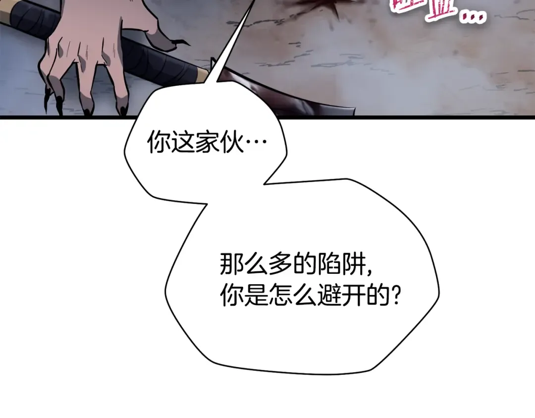 第78话 开始反击 第191页