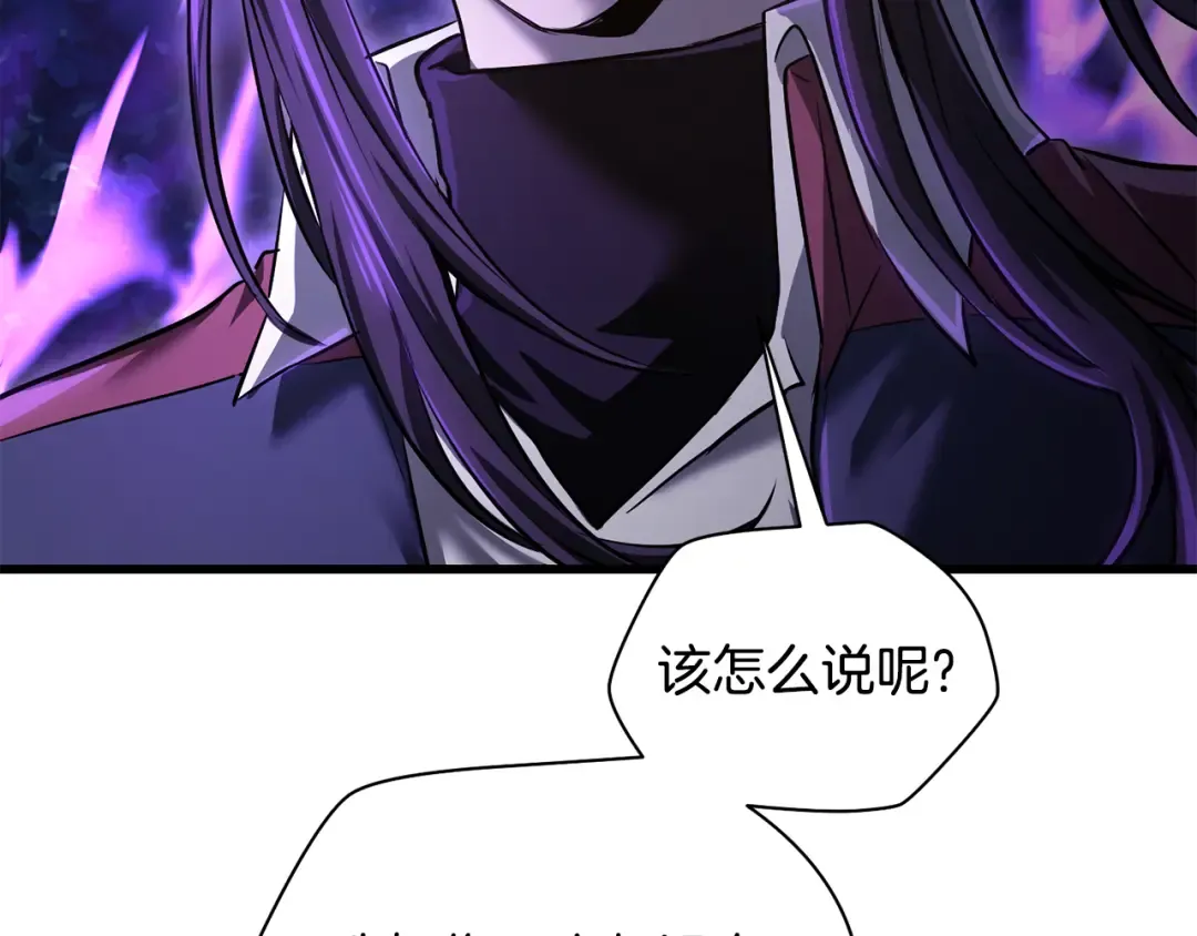 第78话 开始反击 第194页