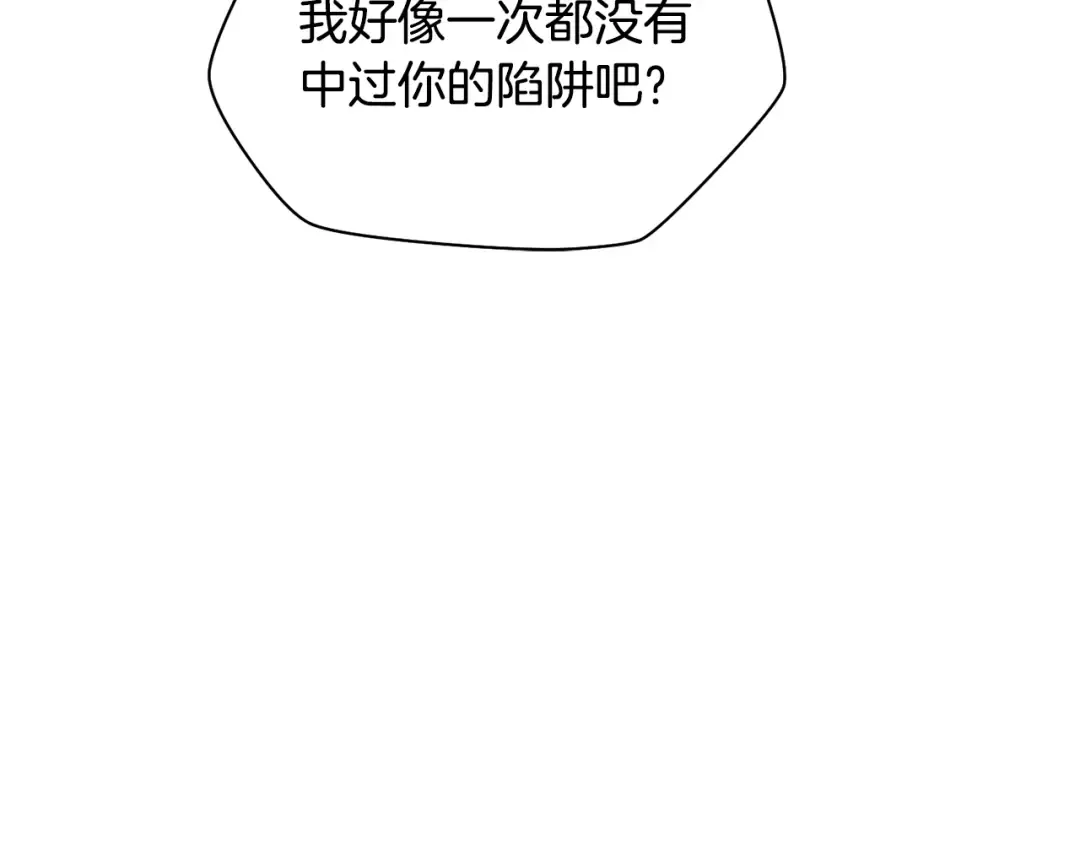第78话 开始反击 第195页