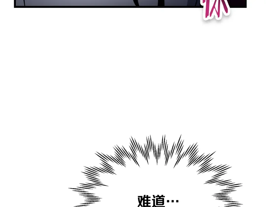 第78话 开始反击 第198页