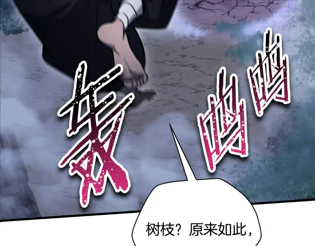 第78话 开始反击 第211页