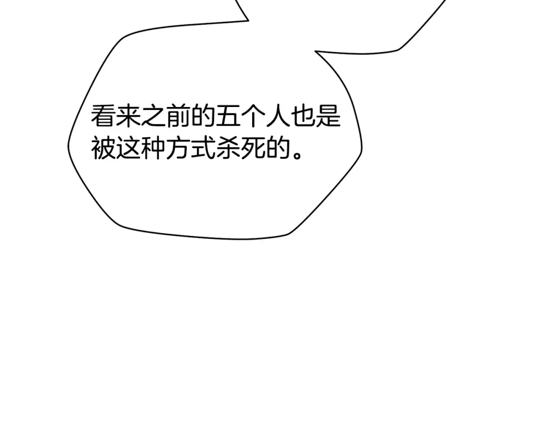 第78话 开始反击 第212页