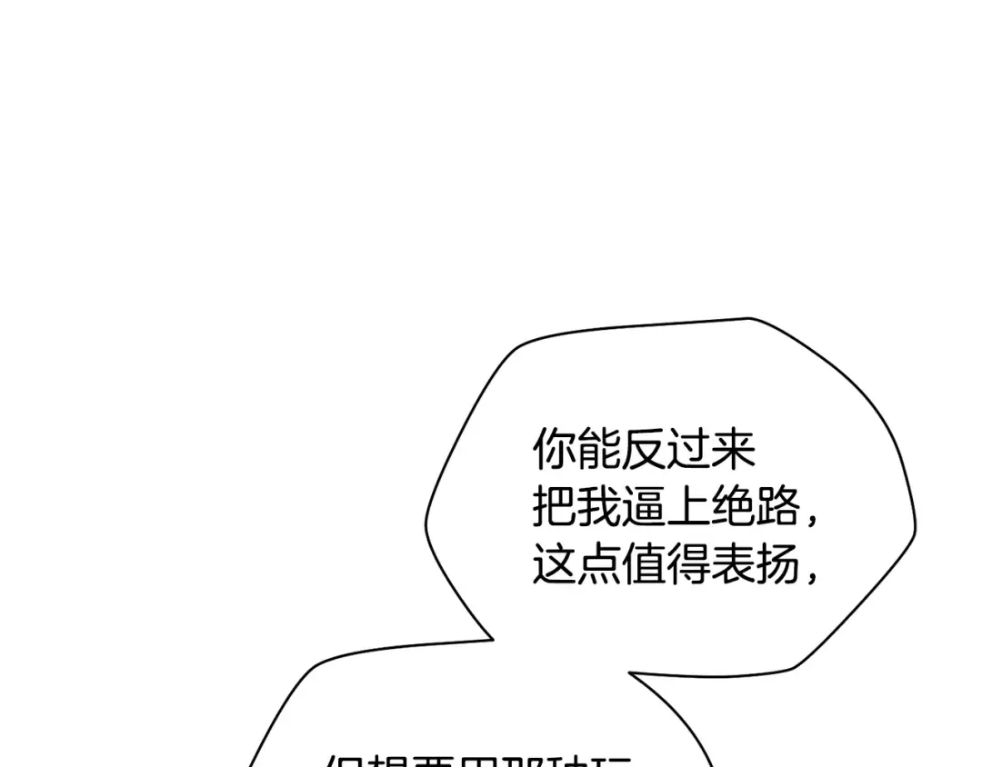第78话 开始反击 第213页