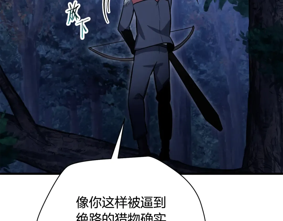 第78话 开始反击 第218页