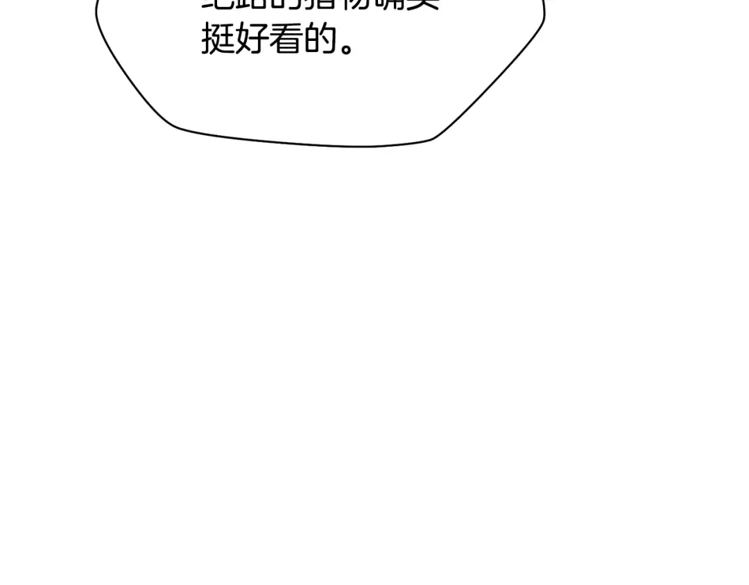 第78话 开始反击 第219页