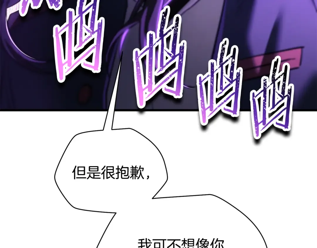 第78话 开始反击 第222页
