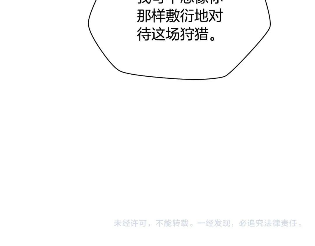 第78话 开始反击 第223页