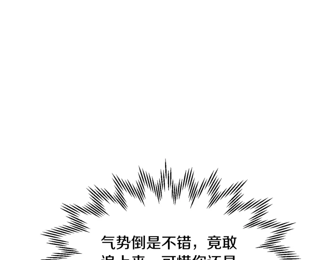 第79话 非人的感知能力 第12页