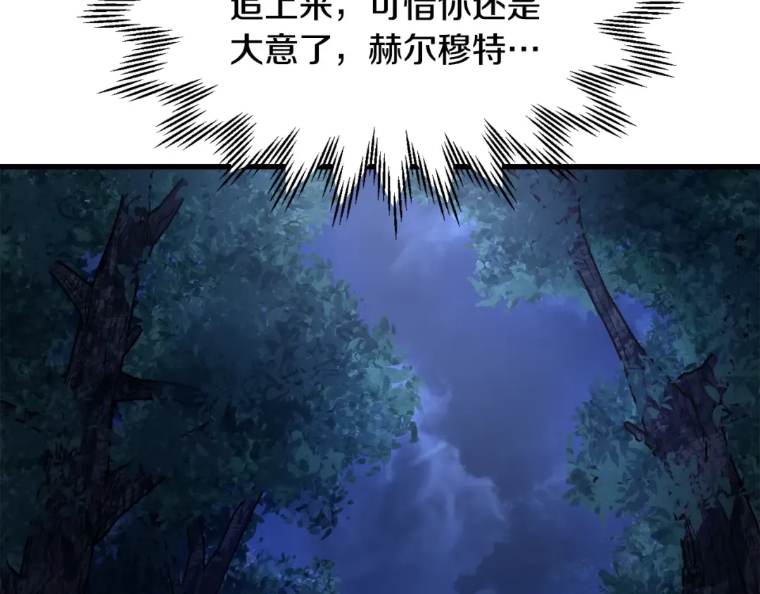 第79话 非人的感知能力 第13页