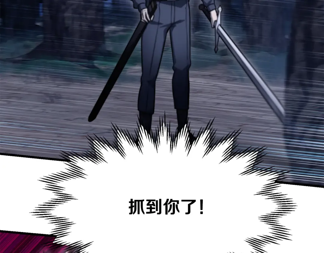 第79话 非人的感知能力 第20页