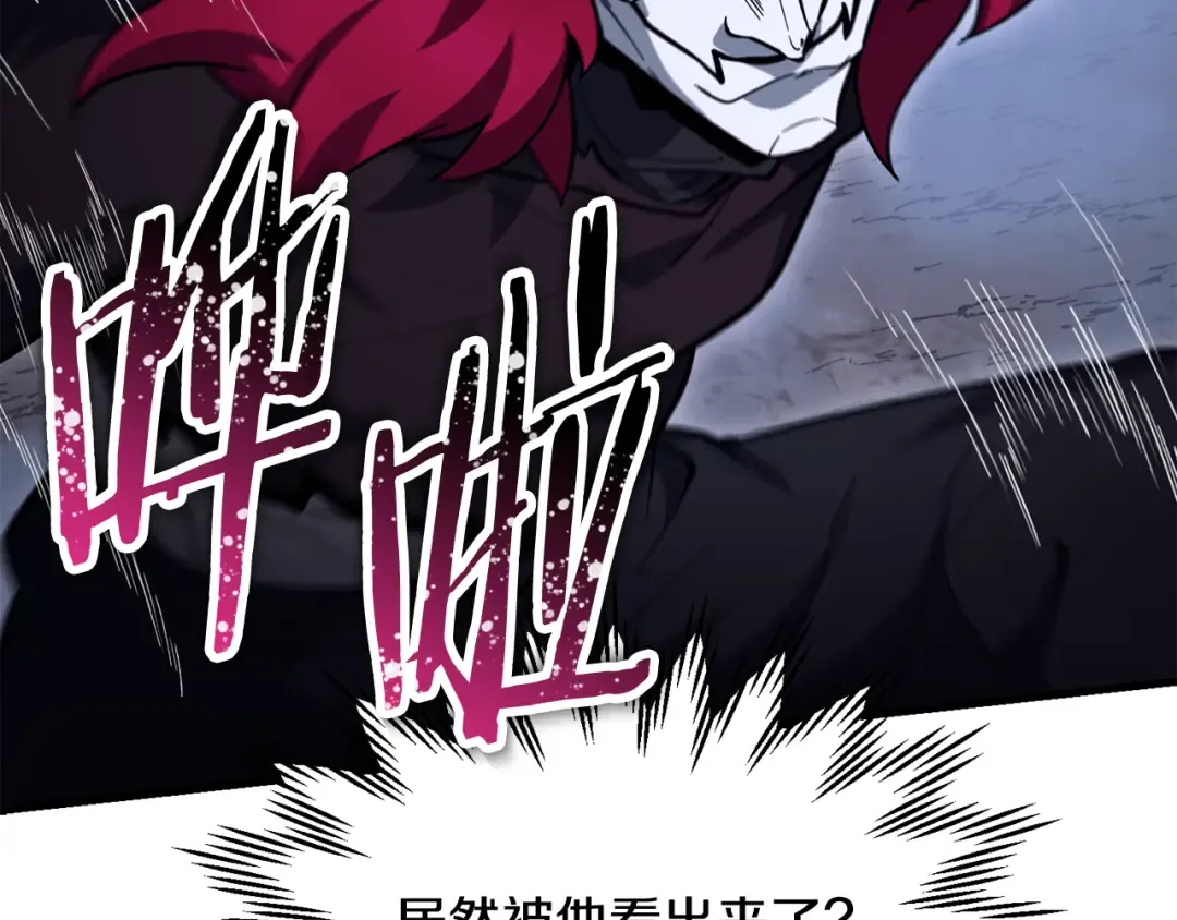 第79话 非人的感知能力 第36页