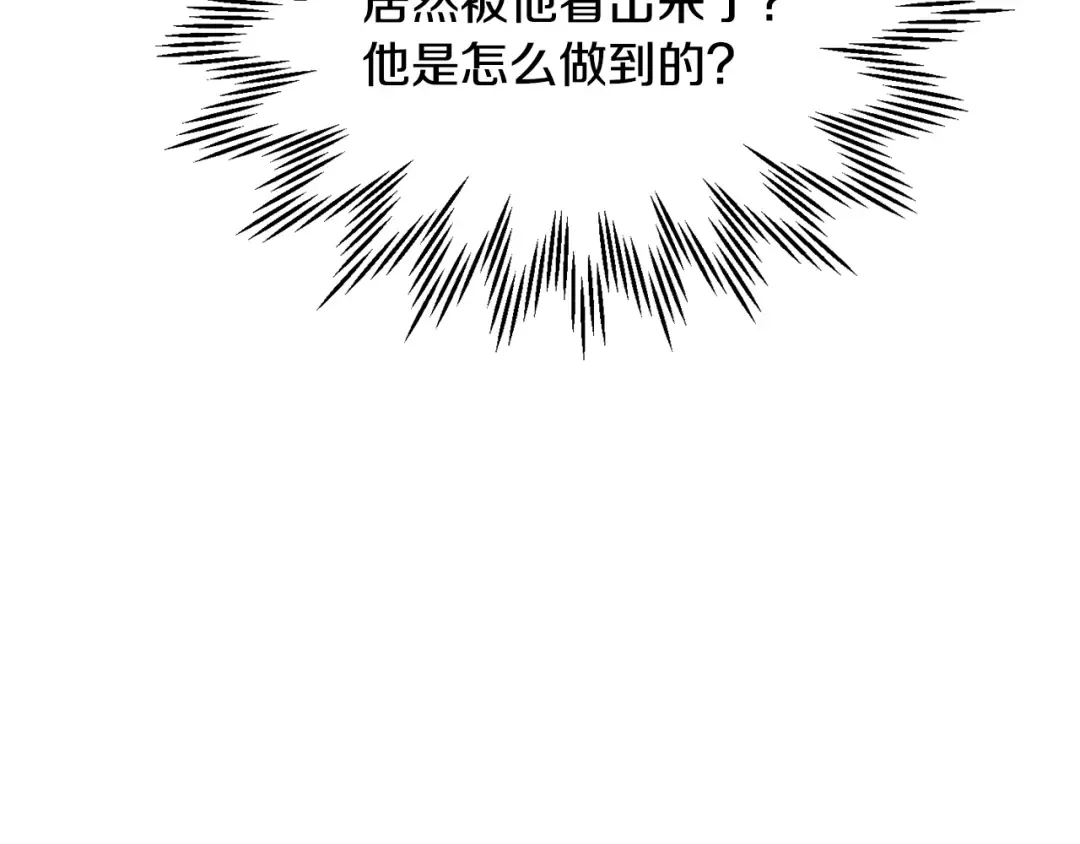 第79话 非人的感知能力 第37页