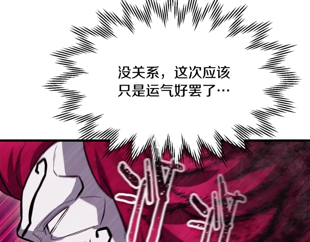 第79话 非人的感知能力 第41页