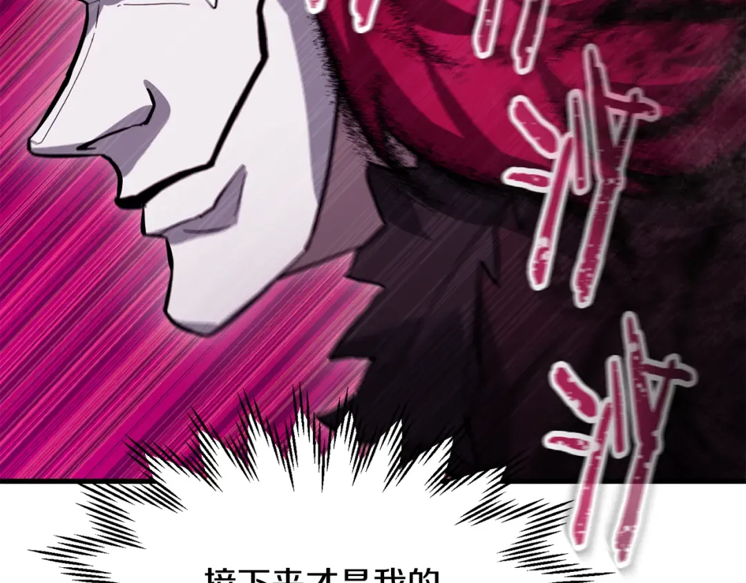 第79话 非人的感知能力 第42页