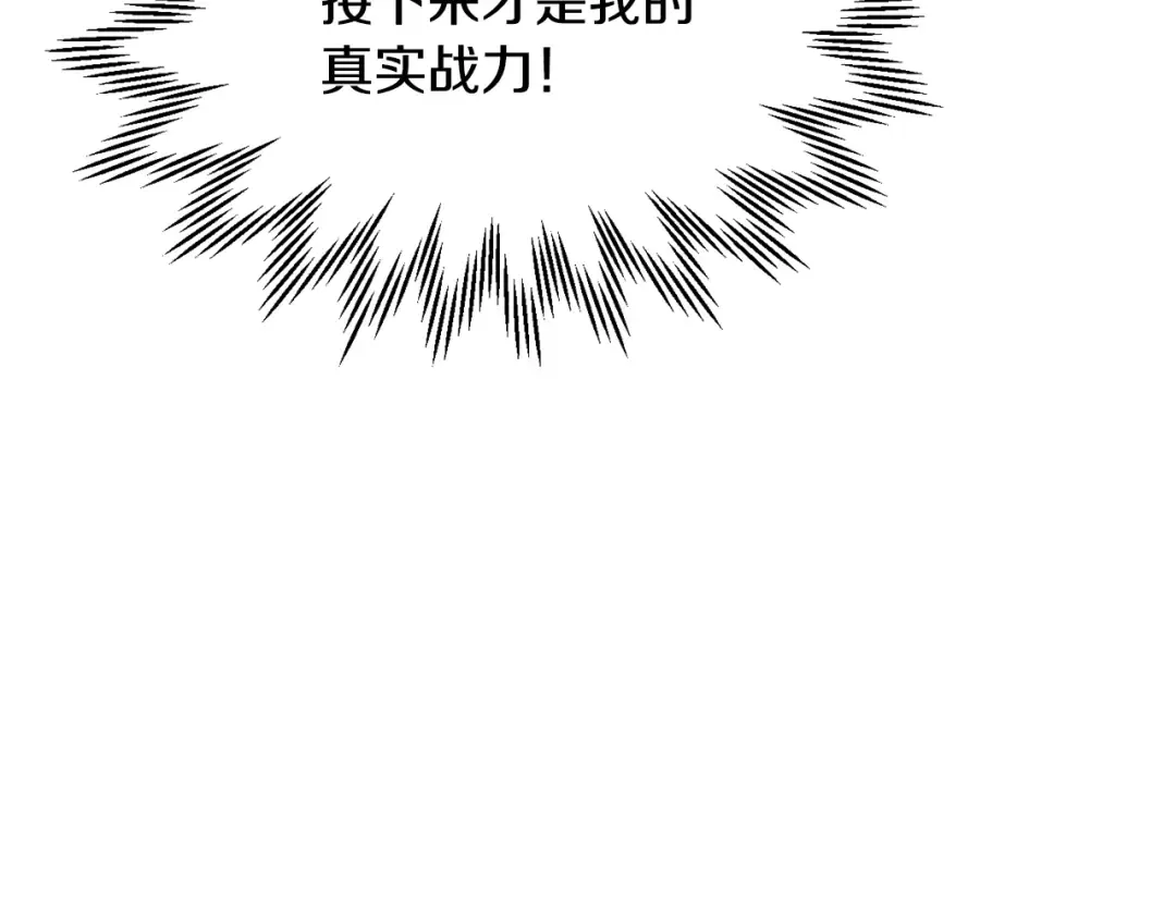 第79话 非人的感知能力 第43页