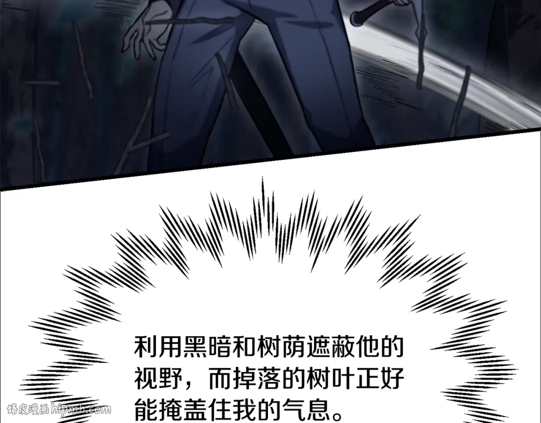 第79话 非人的感知能力 第48页