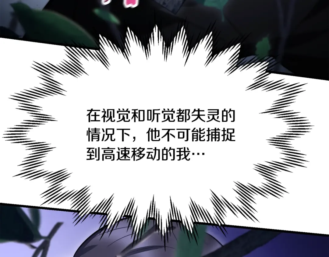 第79话 非人的感知能力 第51页