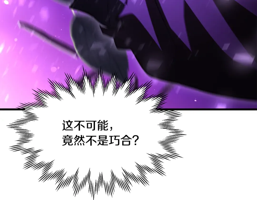 第79话 非人的感知能力 第65页