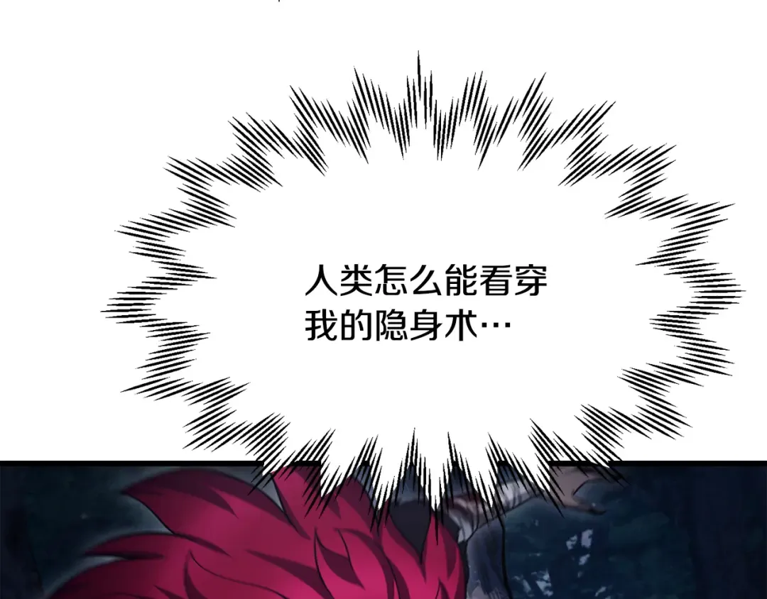 第79话 非人的感知能力 第66页
