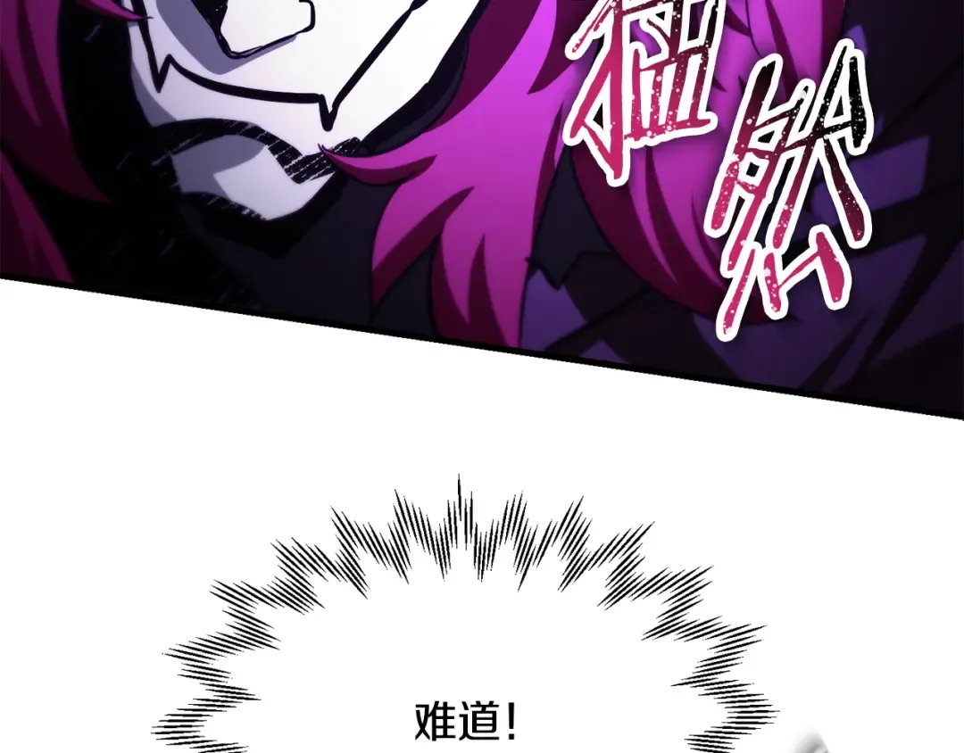 第79话 非人的感知能力 第74页