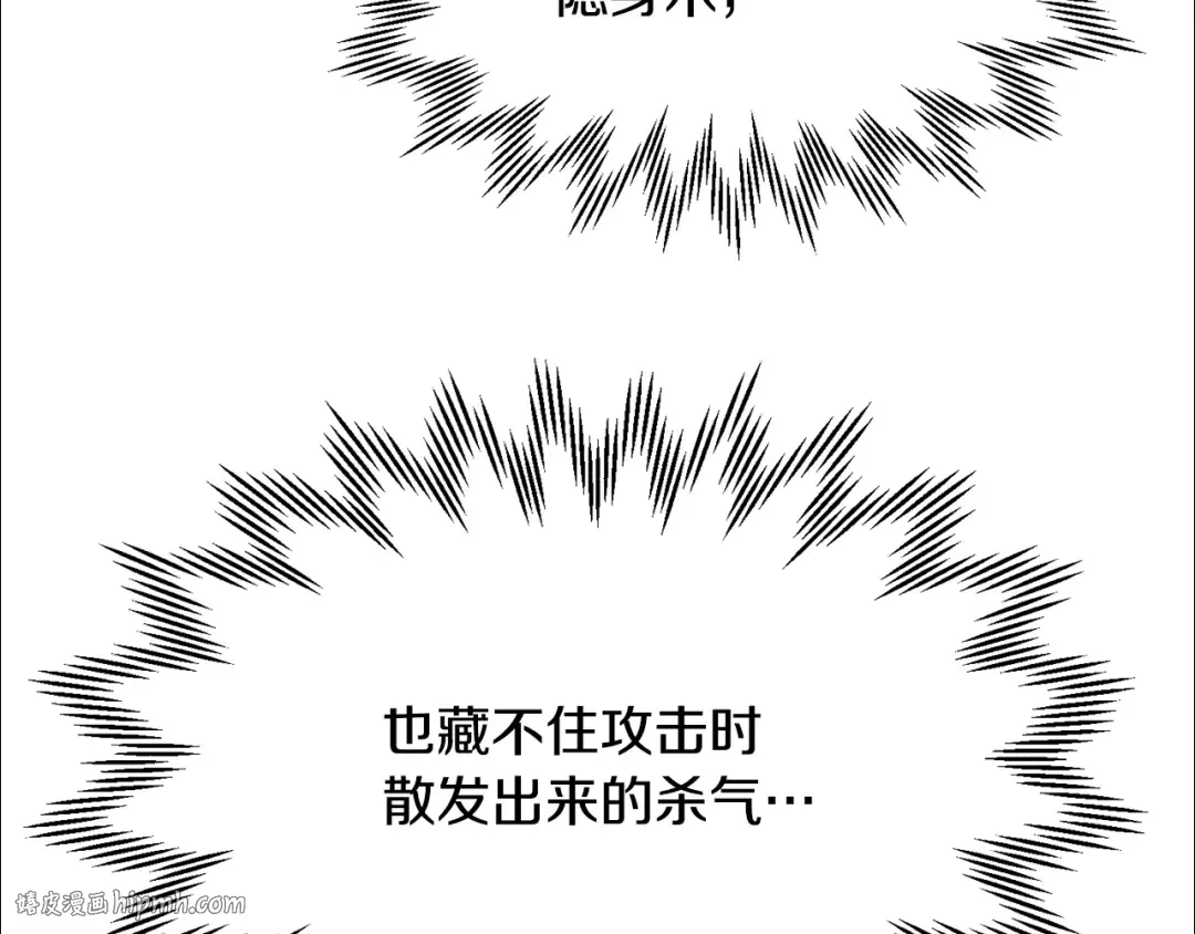 第79话 非人的感知能力 第80页