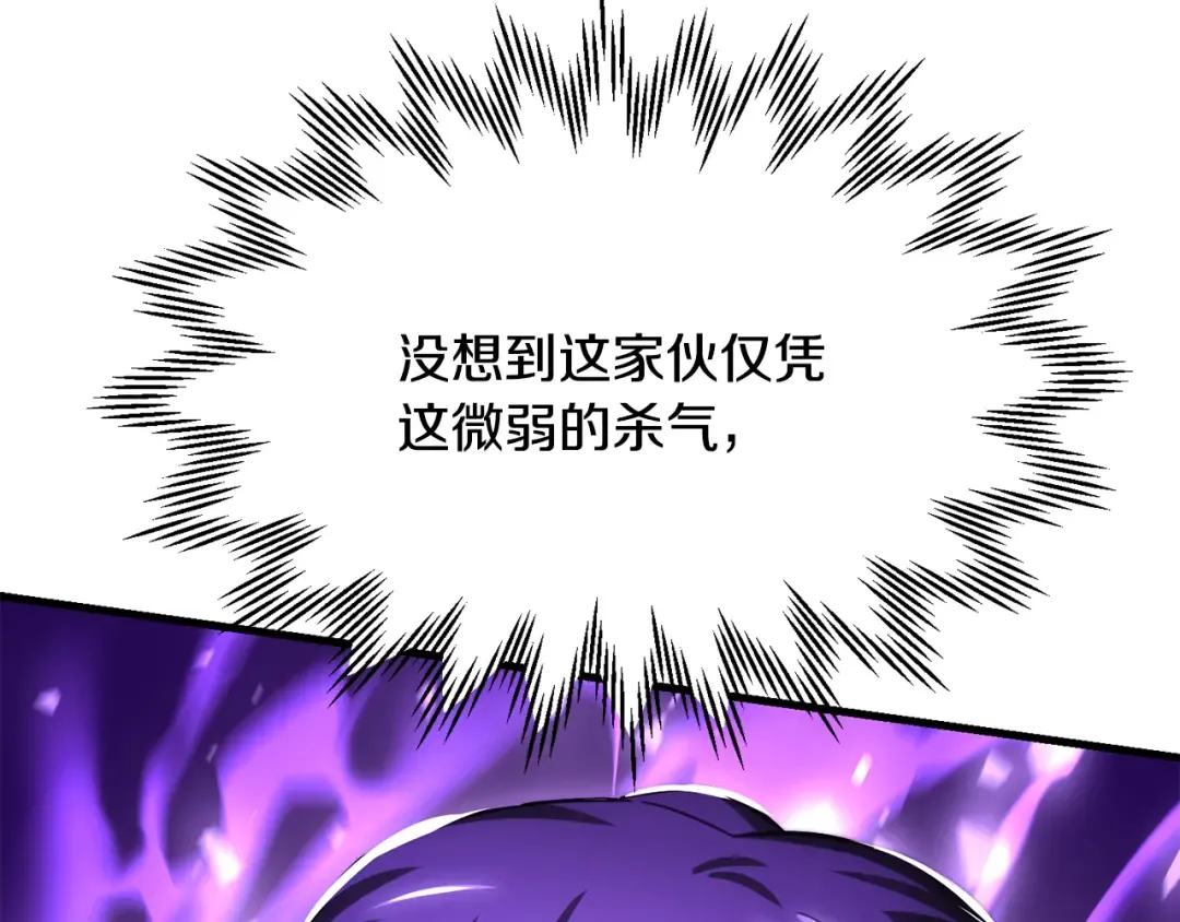 第79话 非人的感知能力 第82页